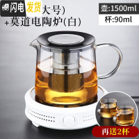 三维工匠玻璃泡茶壶套装可高温泡茶器茶具一人用家用过滤水壶烧煮茶小茶壶 1500如意壶+莫道电陶炉白色(买就送2杯)