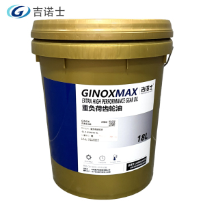吉诺士 重负荷齿轮油 GL-5 85W/90 4L