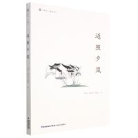 [N]返照夕岚/峰岚精品库-9787555030188