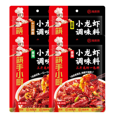 海底捞麻辣十三香小龙虾调料200g*3袋装蒜蓉花甲田螺海鲜香辣蟹专用调味料火锅调味酱