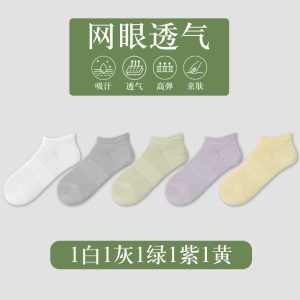 舒跑春夏季薄款棉袜吸汗透气舒适亲肤不硌脚蜂窝式网眼透气居家休闲袜女式