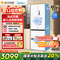 美的(Midea)60cm薄嵌系列420法式多门四开门超薄嵌入式双变频一级能效风冷大容量白色冰箱MR-420WUFPZE