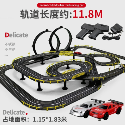 轨道赛车玩具男孩6双人7套装大型赛道8-10岁电动遥控汽车竞速轨道车玩具11.8米电动款+4车+10电刷