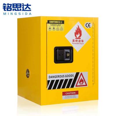 铭思达防爆柜4加仑56*43*43cm台