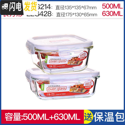 三维工匠旗舰店便当盒微波炉饭盒耐热玻璃碗密封收纳盒冰箱保鲜盒 正500+长630