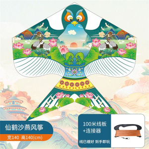 2026新款吉伊咔哇儿童风筝微风易飞初学者专用高档潍坊风筝3750