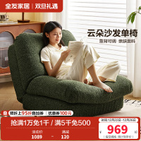 全友家居沙发椅简约现代客厅休闲懒人单人沙发卧室可调节沙发床