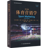 [M]体育营销学 第4版 引进版-9787564427788
