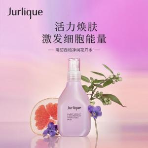 茱莉蔻清甜紫罗兰西柚净润花卉水 100ml