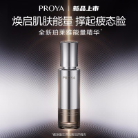 (PROYA)珀莱雅精华液 能量精华 启时集致抗皱精华液30ml 紧肤淡皱