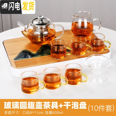 三维工匠耐热玻璃茶具套装日式茶道透明茶壶茶杯家用简约泡茶器煮茶壶 长方白远山茶盘-玻璃圆趣壶10件套