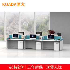 匡大 简约 现代职员办公桌多人位 屏风工作位 KDT136