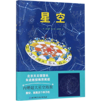[M]星空-9787530493649