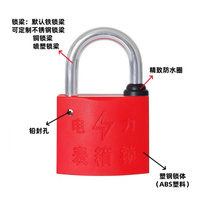忠杰美35塑钢挂锁 防水防撬 便携设计 安全升级