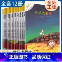 [正版]好书伴我成长系列二年级不一样的卡梅拉/ 我爱平底锅等全套共12本 销量突破1700万册 2年级好书小学生课外阅读