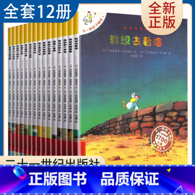 [正版]好书伴我成长系列二年级不一样的卡梅拉/ 我爱平底锅等全套共12本 销量突破1700万册 2年级好书小学生课外阅读