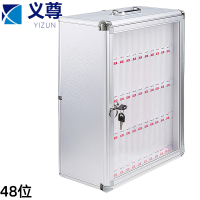 义尊 手机保管箱 48位 台