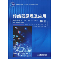 [M]传感器原理及应用 第2版-9787111628750