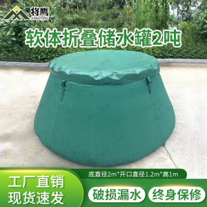 将鹰 软体储水罐 野外便携折叠贮水袋水囊蓄水袋 2吨含盖绿色JY-1006S-02