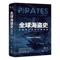 [N]全球海盗史(从维京人到索马里海盗)(精)-9787218152035