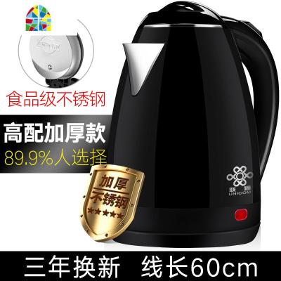 烧水壶电热自动断电家用大小容量快壶电壶电热水壶宿舍保温煮水壶 FENGHOU 高贵黑、89.9%人选择[高配、加厚版]