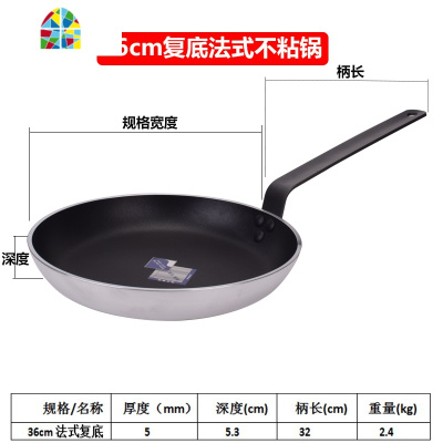 西餐厨房专用平底锅电磁炉专用大号法式不粘锅煎牛排不用油的煎锅 FENGHOU 28cm法式(单底明火专用)