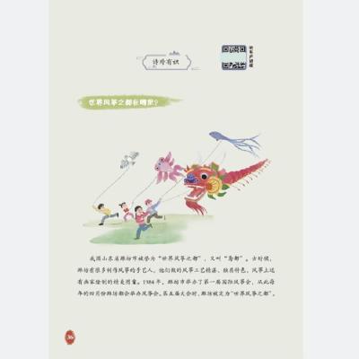 答案在画里 跟古诗玩捉迷藏·书声琅琅