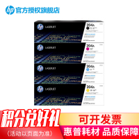 惠普CF510A硒鼓 M154A M154NW M180n M181fw 204A 黑青红黄_四色经济套装