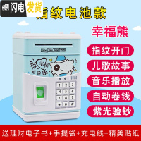 三维工匠儿童创意存钱罐4节日礼品5送男孩7女孩有趣生日61六一儿童节9 [幸福熊]指纹电池款储蓄罐