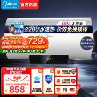 [美的智能家电]60L家用电热水器F6021-X1(S)(数显)2200W速热 双重抑菌 搪瓷内胆 长效免换镁 8年质保