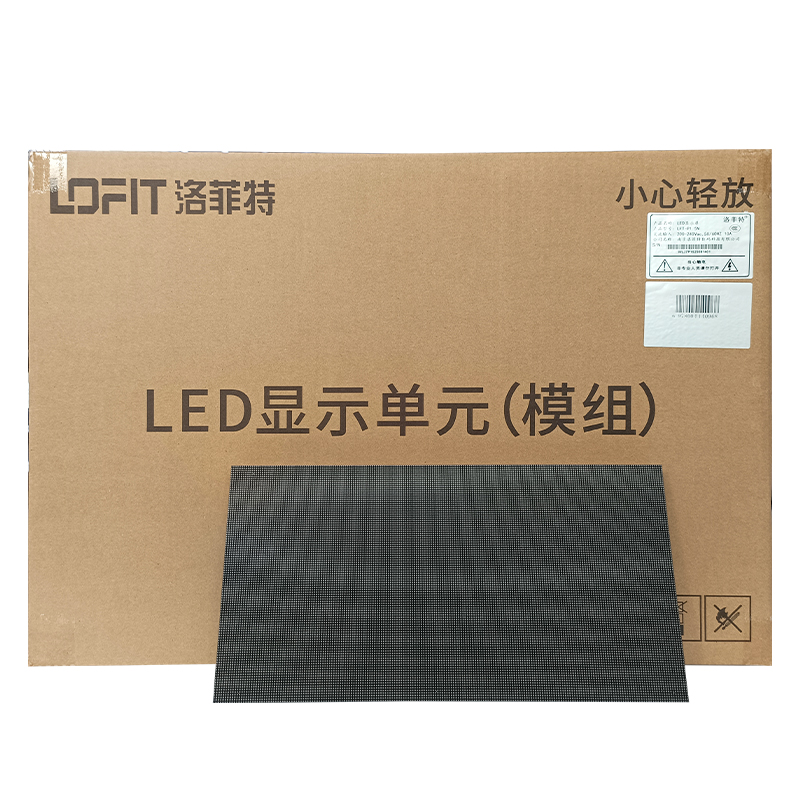 洛菲特(lofit)LED显示屏全彩室内小间距P1.53广告屏 LFT-P1.5N 单位:1㎡