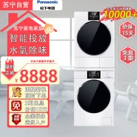 松下N532T+8532NR白月光全能版洗烘套装智能投放光动银除菌洗衣机水氧除味除皱防过敏热泵除毛烘干机 10+10