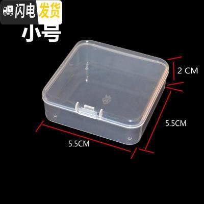 三维工匠迷你收纳盒小型零件盒小空盒方形盒透明盒小配件盒硬币收纳展示盒