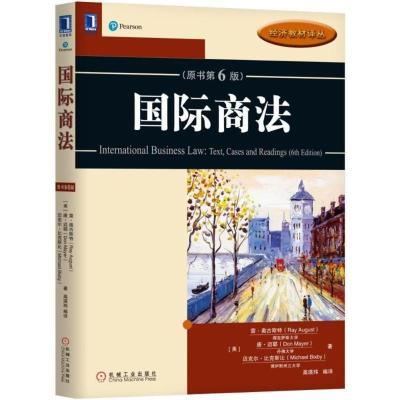 商法(原书第6版)
