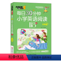 [单册]3年级每日30分钟小学阅读118篇 [正版]每日30分钟小学英语阅读118篇 小学教辅书籍 小学生英语课外阅读