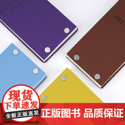 趁早表单 Make It Happen系列竖版裱皮表单闪耀桌面