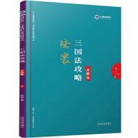 正版新书]司法考试2019 上律指南针 2019国家统一法律职业资格考