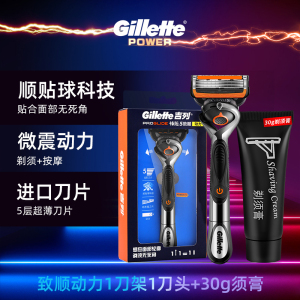[动力款]吉列锋隐致顺动力剃须刀 锋速5电动刮胡刀风速5 1刀架1刀片