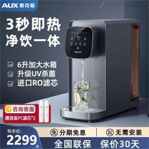 奥克斯净饮机家用即热制冷净水器管线机套装嵌入式饮水机可调温直饮机[即热制冷-黑色]9段控温+3档水量