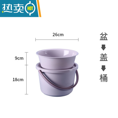 敬平桶盆套装家用水桶宿舍脸盆洗衣桶学生储水带盖洗澡圆桶加厚塑料桶 HF紫色小号三件套(桶+盆+盖)