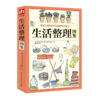 音像生活整理图鉴澳大利亚威尔登·欧文出版有限公司