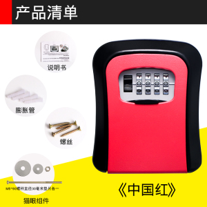 BONJEAN装修钥匙密码盒工地猫眼民宿防盗大壁挂式密码锁放钥匙储存盒子