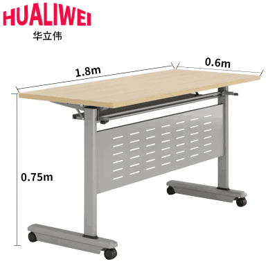 华立伟折叠培训桌180*60cm张
