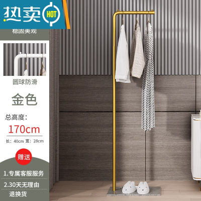 敬平挂衣架落地卧室网红单杆式多功能阳台小型晾衣架家用简易衣帽架子 高170CM+灰岩板[光杆支架-金色]