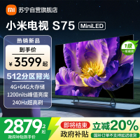 [自营]小米电视75英寸S75 MiniLED 512分区背光1200nits峰值亮度4+64GB存储平板