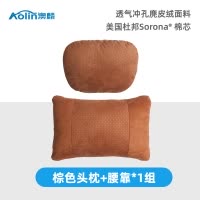 澳麟头枕汽车用靠枕护颈车内座椅枕头开车护腰靠垫脖子颈枕