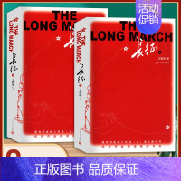 长征-人民文学出版社 [正版]海底两万里骆驼祥子昆虫记红星照耀中国七年级下册必读八上原著老舍人民教育出版社初中版初中生课