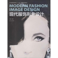 [M]现代服饰形象设计-9787566903594