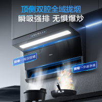 海信家用顶侧双吸抽排油烟机DS11HPlus 25m³铜线电机烟灶联动