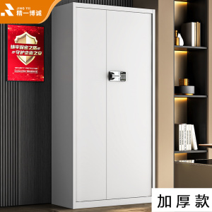 精一博诚保密柜钢制文件柜密码柜档案柜铁皮柜国保锁资料柜加厚款通体国保密码锁